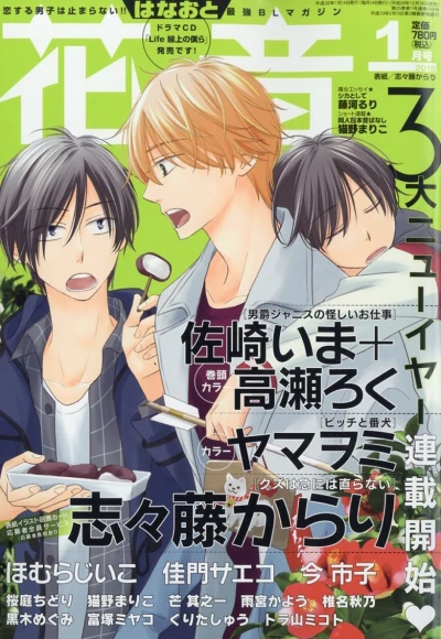 Cover of Issue #201801