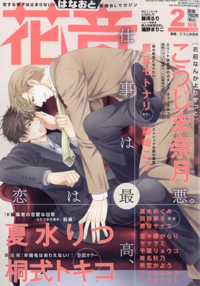 Cover of Issue #201802