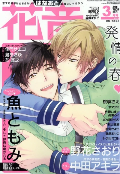 Cover of Issue #201803