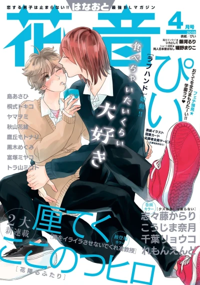 Cover of Issue #201804