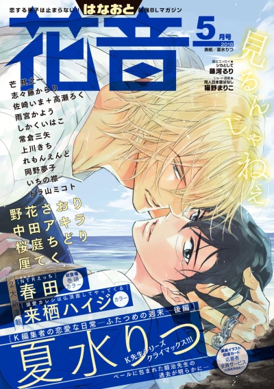 Cover of Issue #201805