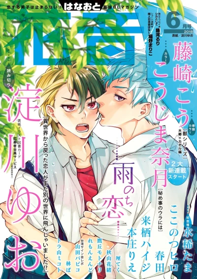 Cover of Issue #201806