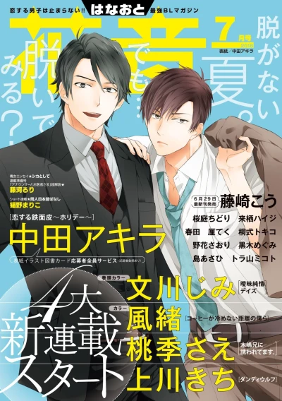 Cover of Issue #201807