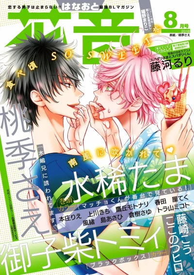 Cover of Issue #201808