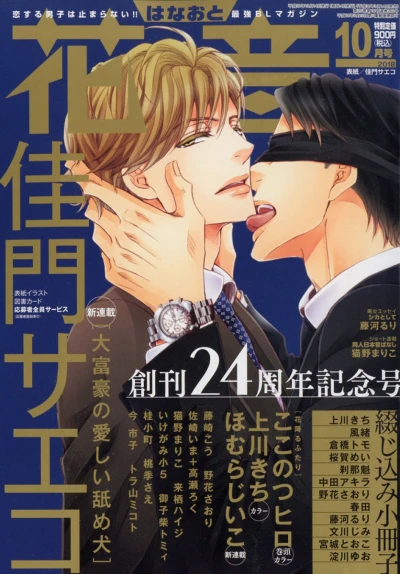 Cover of Issue #201810