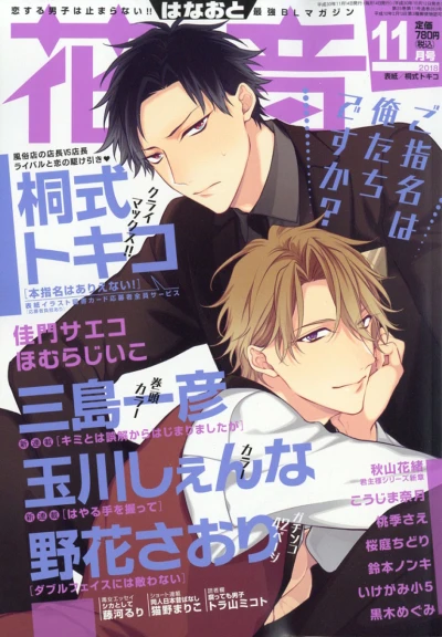 Cover of Issue #201811