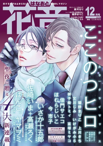 Cover of Issue #201812