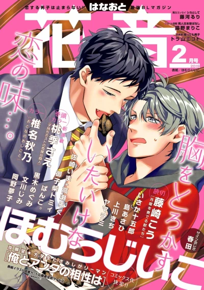 Cover of Issue #201902