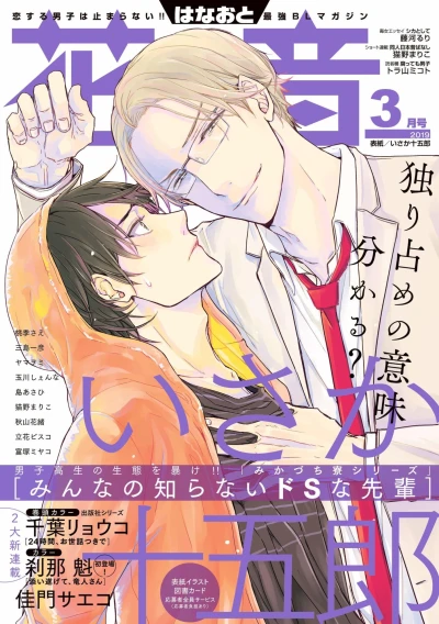 Cover of Issue #201903