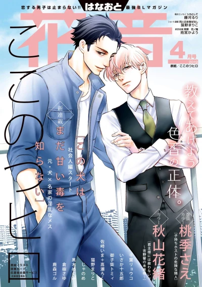 Cover of Issue #201904