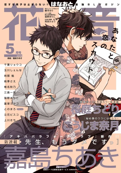 Cover of Issue #201905