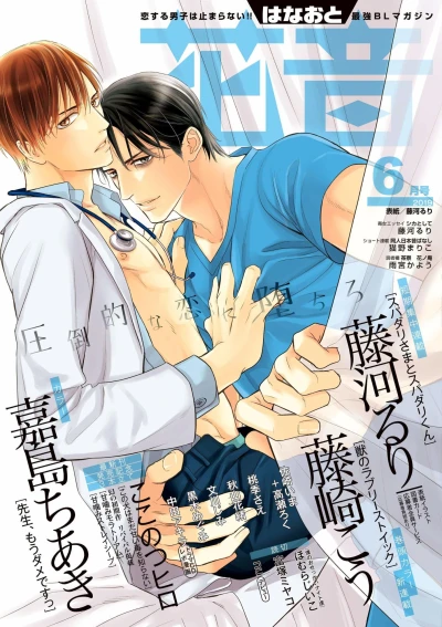 Cover of Issue #201906