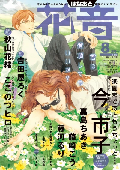 Cover of Issue #201908