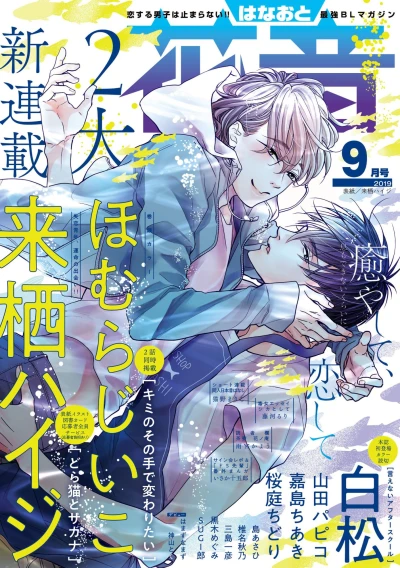 Cover of Issue #201909