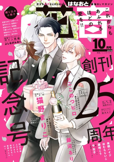 Cover of Issue #201910