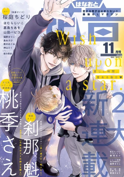 Cover of Issue #201911