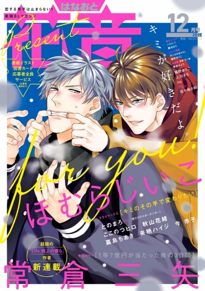 Cover of Issue #201912