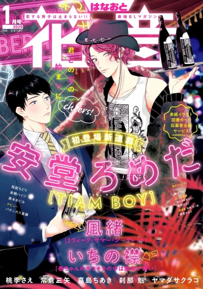 Cover of Issue #202001