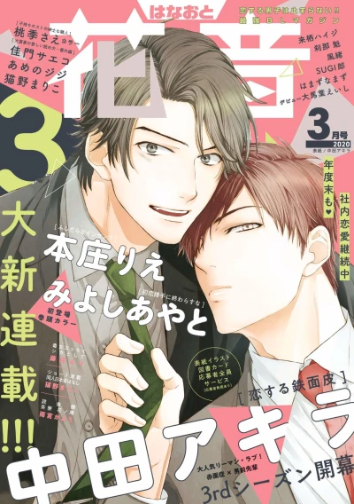 Cover of Issue #202003