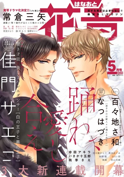 Cover of Issue #202005