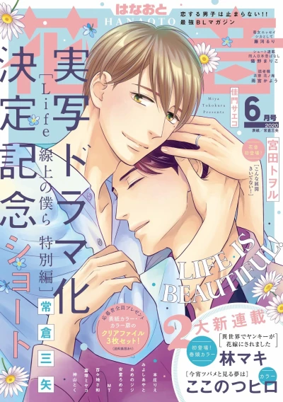 Cover of Issue #202006