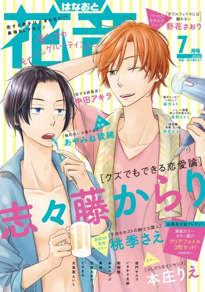 Cover of Issue #202007