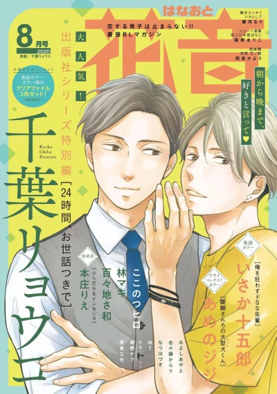 Cover of Issue #202008