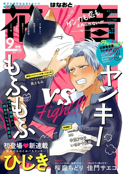 Cover of Issue #202009