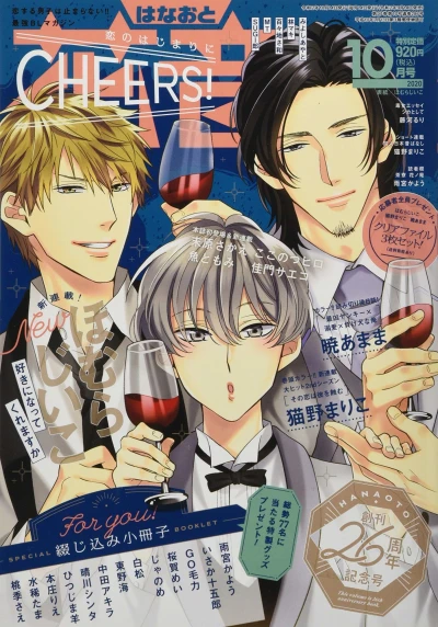 Cover of Issue #202010