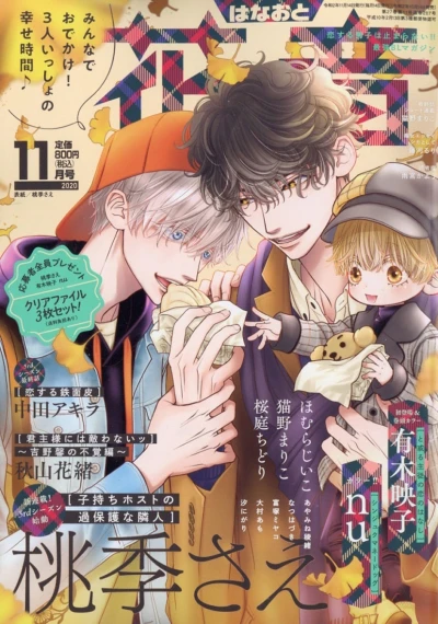 Cover of Issue #202011