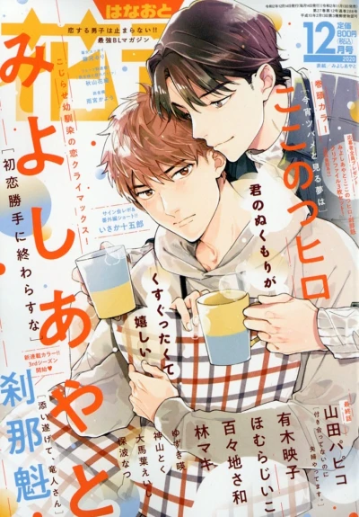 Cover of Issue #202012