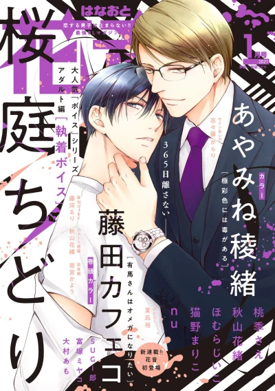 Cover of Issue #202101