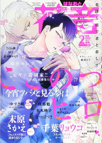 Cover of Issue #202102