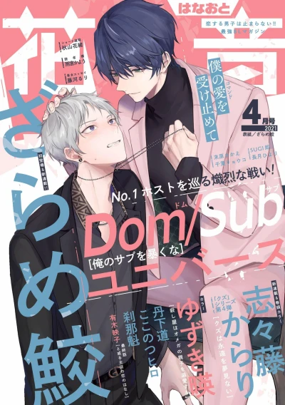 Cover of Issue #202104