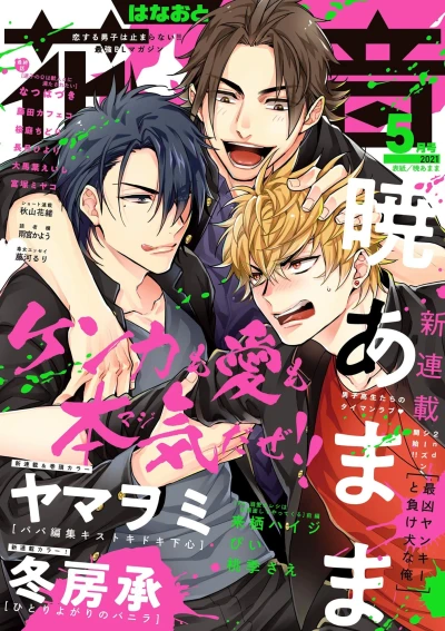 Cover of Issue #202105