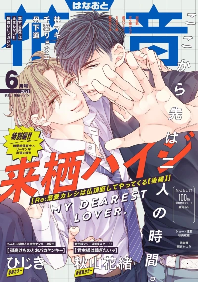 Cover of Issue #202106