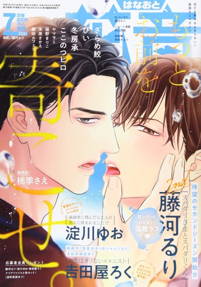 Cover of Issue #202107