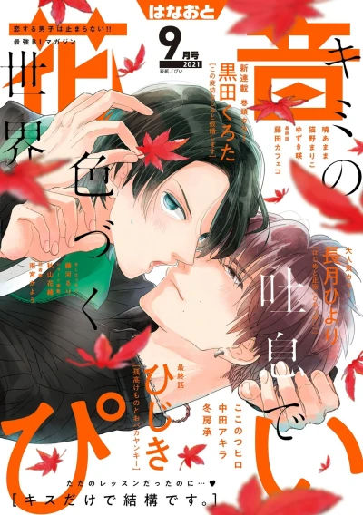 Cover of Issue #202109