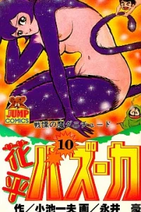 Vol. 10