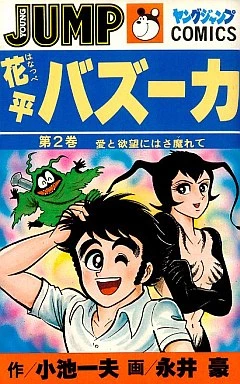 Cover of Vol. 2