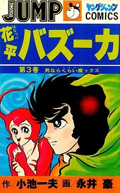 Cover of Vol. 3