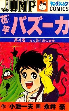 Cover of Vol. 4