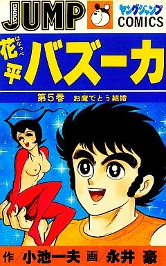 Cover of Vol. 5