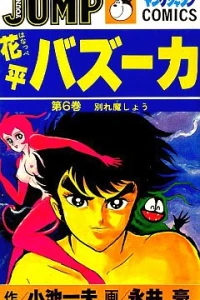 Vol. 6