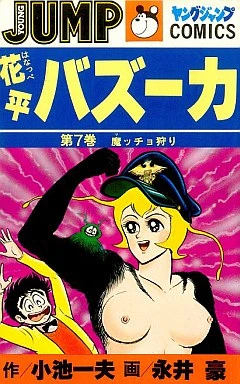 Cover of Vol. 7
