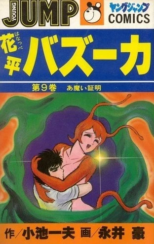 Cover of Vol. 9