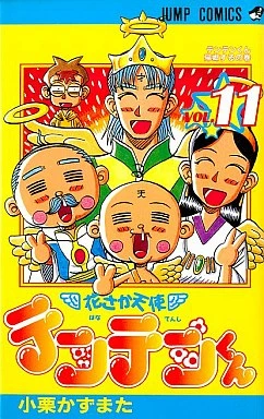 Cover of Vol. 11