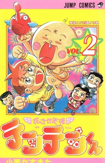 Cover of Vol. 2