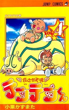 Cover of Vol. 4