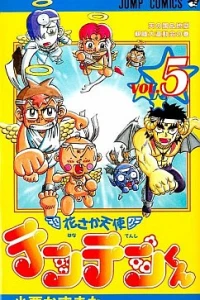Vol. 5